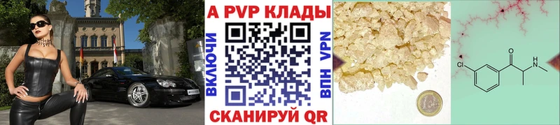 Alpha PVP кристаллы купить сайты Кукмор