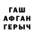 ГАШИШ гарик Kristian Atubo