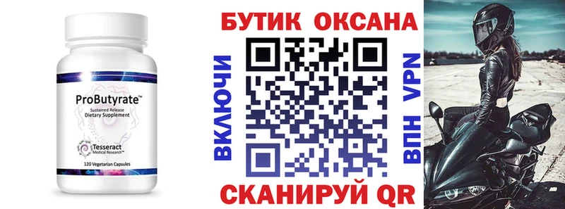 Бутират GHB  Кукмор 