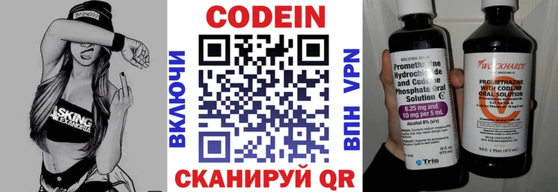 Кодеин Purple Drank  даркнет сайт  Кукмор 