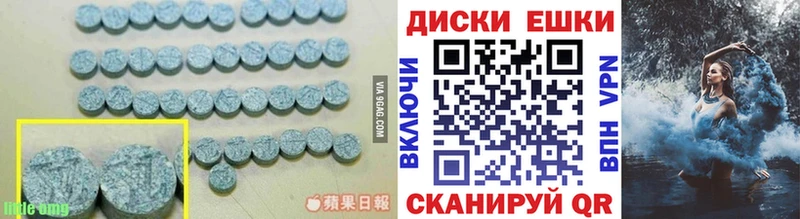 ЭКСТАЗИ круглые  дарнет шоп  Кукмор 