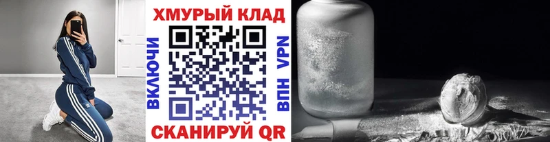 наркошоп  Кукмор  Героин хмурый 