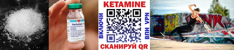 Кетамин VHQ Кукмор