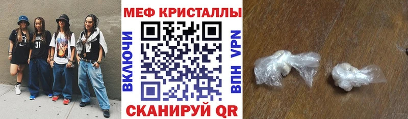 omg ссылки  где купить наркотик  Кукмор  Мефедрон кристаллы 