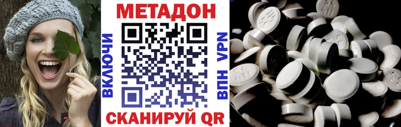 Метадон methadone  Кукмор 